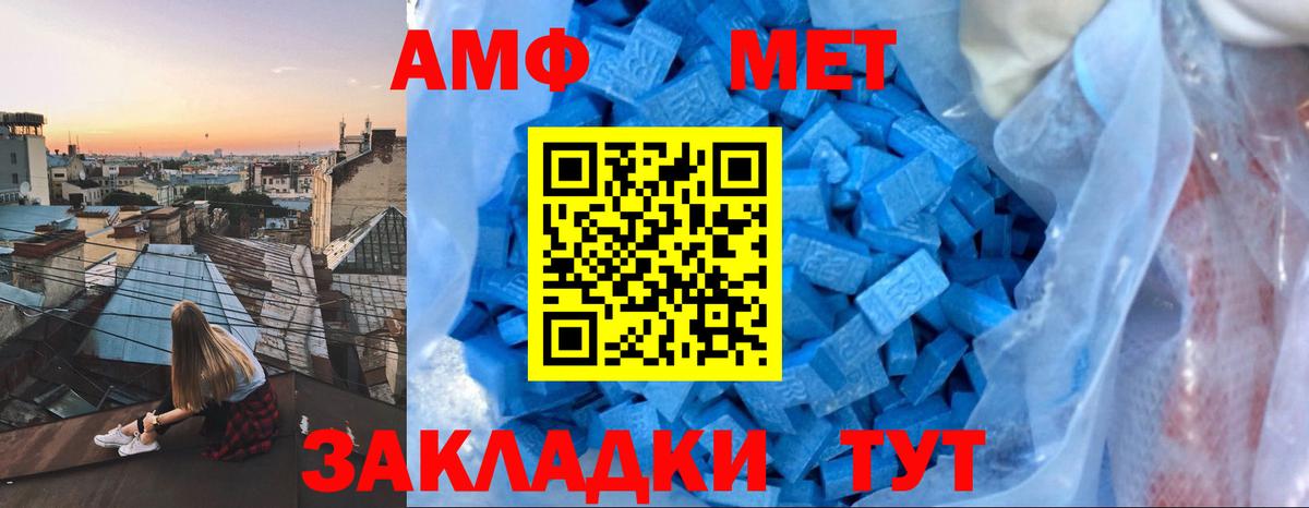 Пугачёв  Amphetamine 97%  Амфетамин  АМФЕТАМИН  Вход с VPN 