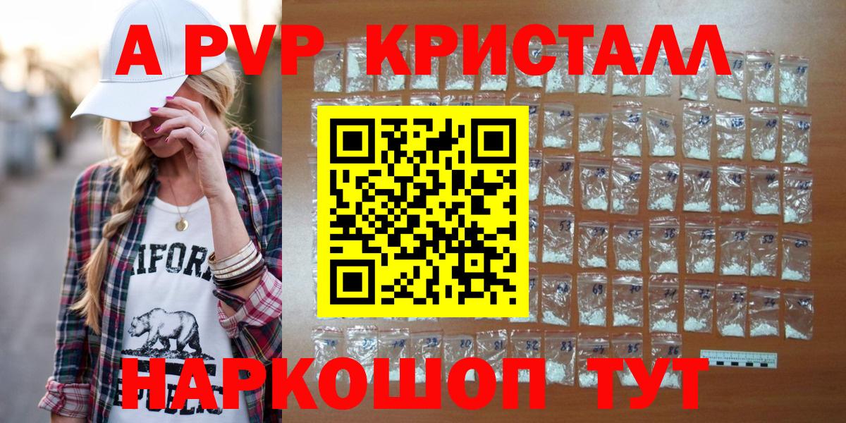 Пугачёв  A PVP крисы CK  Вход с VPN  A-PVP  Альфа ПВП Соль  APVP крисы CK 