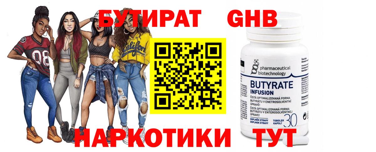 Бутират оксана Пугачёв