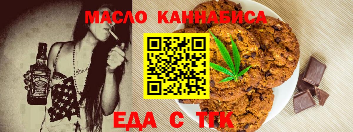 Cannafood марихуана Пугачёв