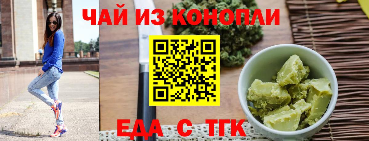 Пугачёв  Печенье с ТГК марихуана  Вход с VPN 