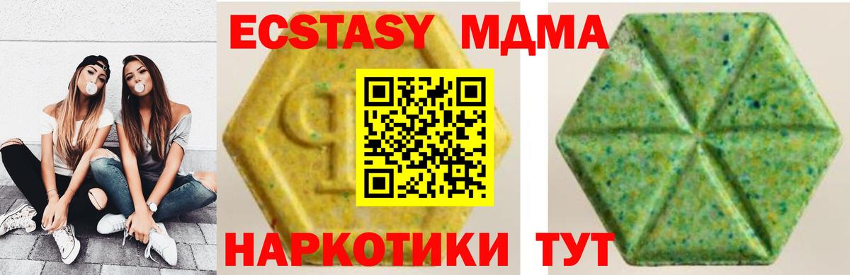 купить   Ecstasy 300 mg  ЭКСТАЗИ  Вход с VPN  Пугачёв  Экстази 280 MDMA 