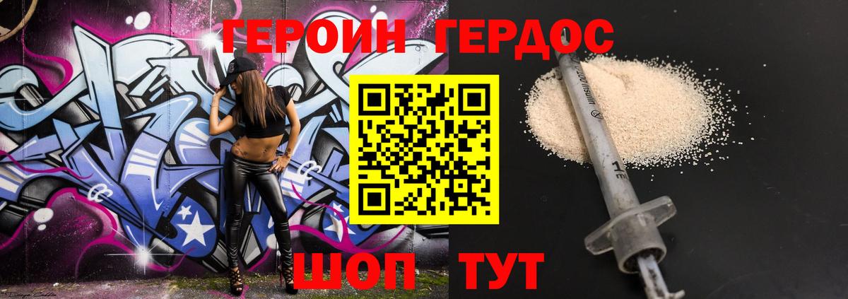 Героин VHQ Пугачёв