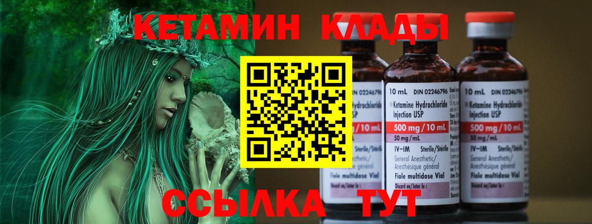 блэк спрут ССЫЛКА  КЕТАМИН VHQ  Вход с VPN  Пугачёв  КЕТАМИН VHQ 