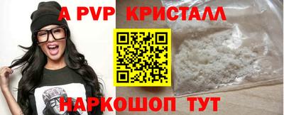 а пвп мука Новозыбков