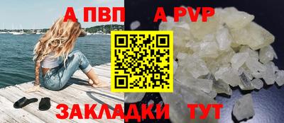 а пвп мука Новозыбков