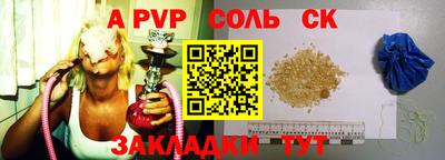 а пвп мука Новозыбков