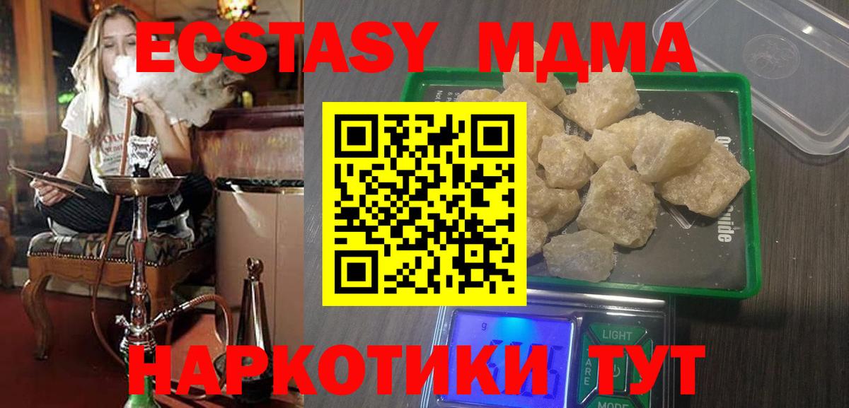 МДМА Molly Пугачёв