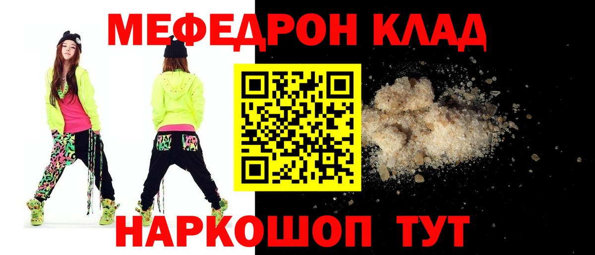 Мефедрон мука Пугачёв