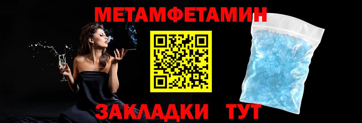 Пугачёв  Первитин кристалл  Первитин кристалл  Вход с VPN 