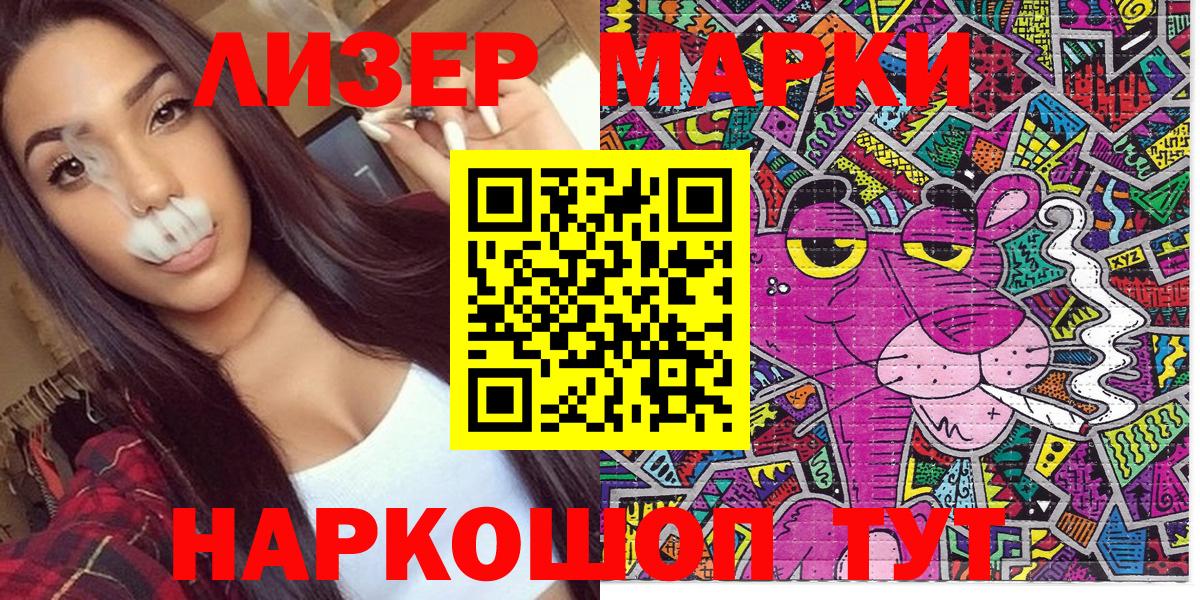 Пугачёв  Марки NBOMe  Вход с VPN  Марки 25I-NBOMe 1,5мг 